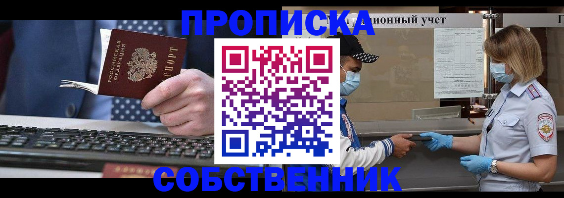 временная регистрация недорого в Алатыре