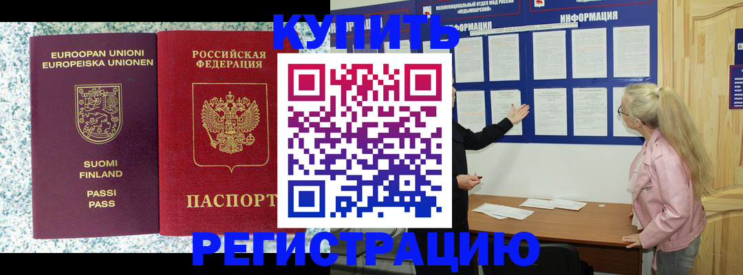 прописка для кредита в Алатыре