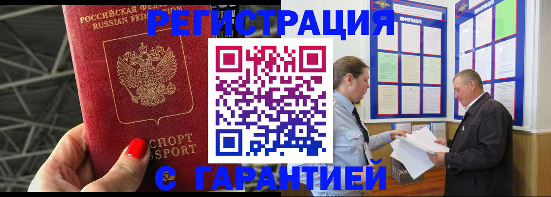 прописка 2025 в Алатыре