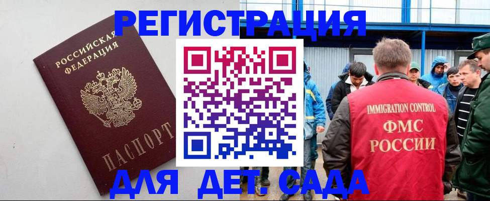 временная прописка в Алатыре