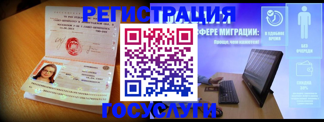 прописка гарантия в Алатыре