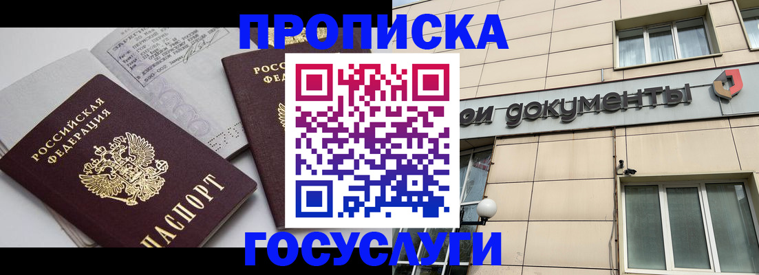 временная регистрация поиск в Алатыре