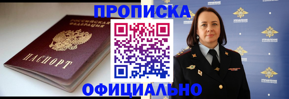 миграционный учет в Алатыре