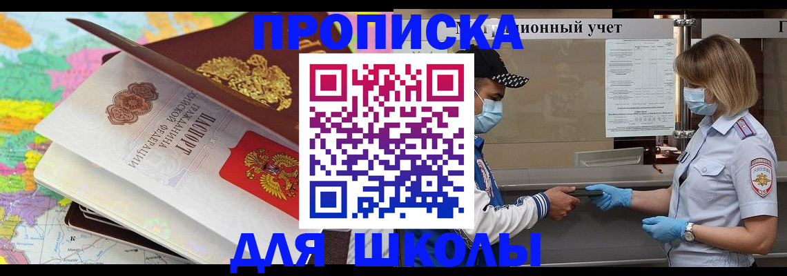 временная регистрация в квартире в Алатыре